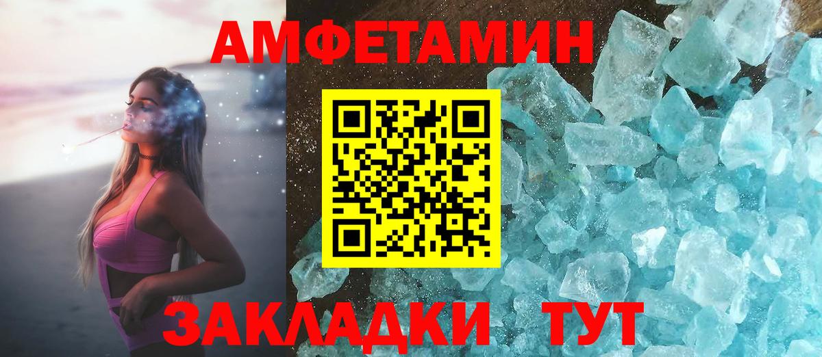 Amphetamine VHQ Среднеуральск