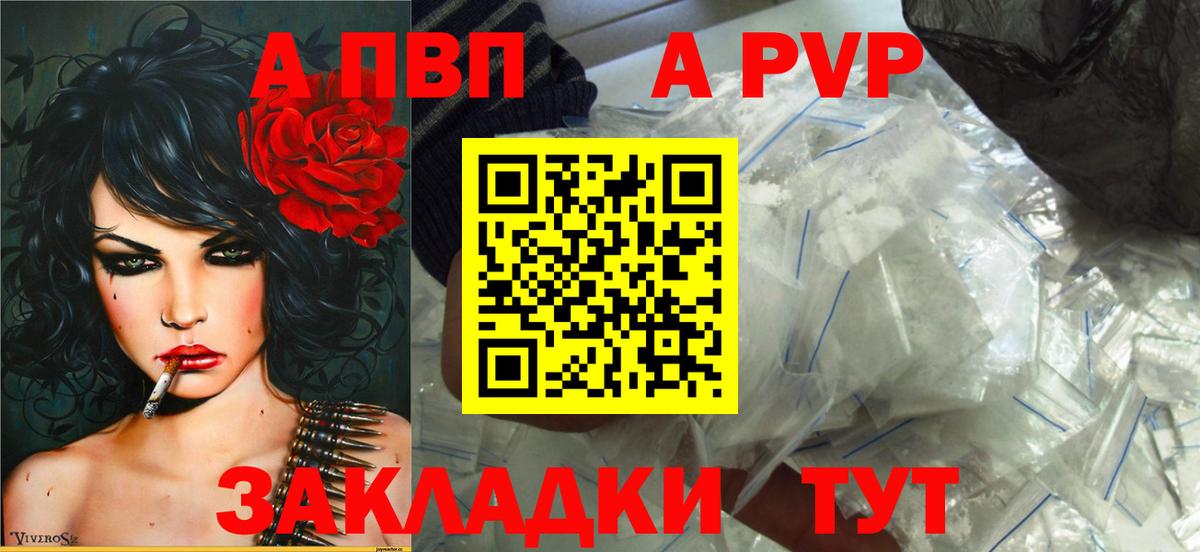 Alpha PVP крисы CK Среднеуральск