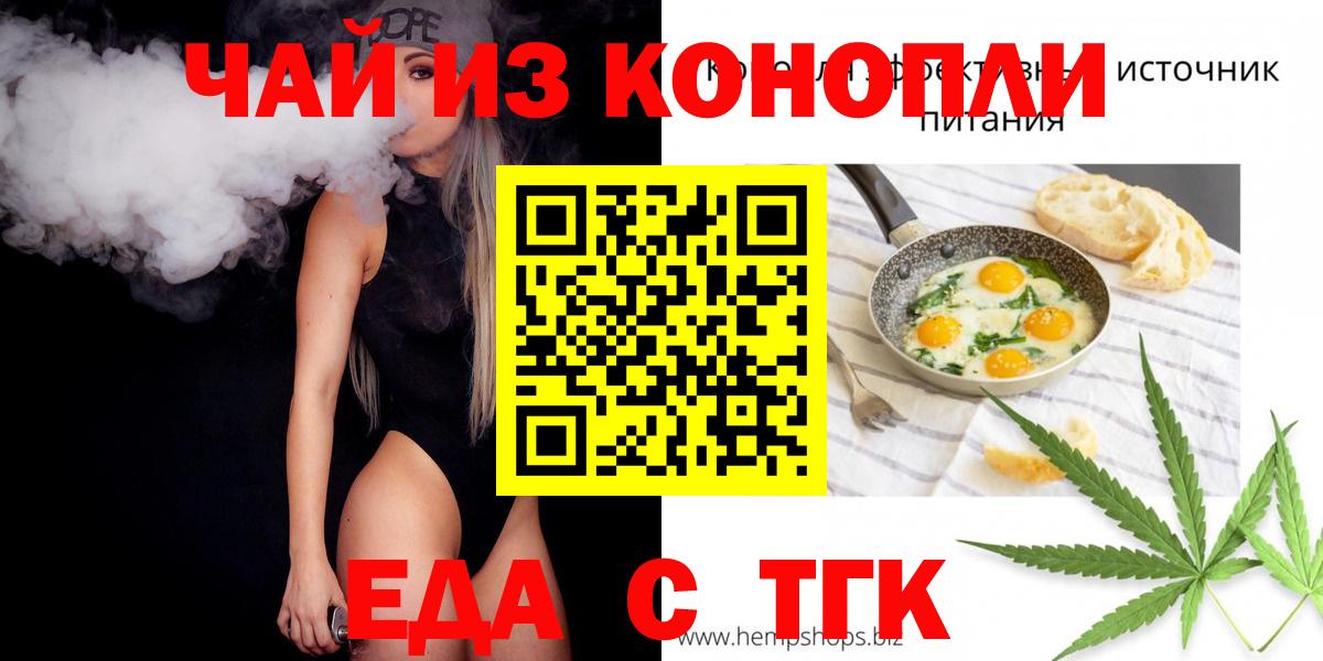 Еда ТГК конопля Среднеуральск