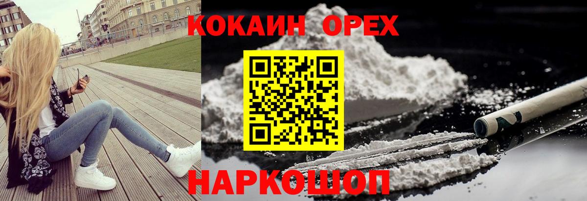 КОКАИН Перу Среднеуральск