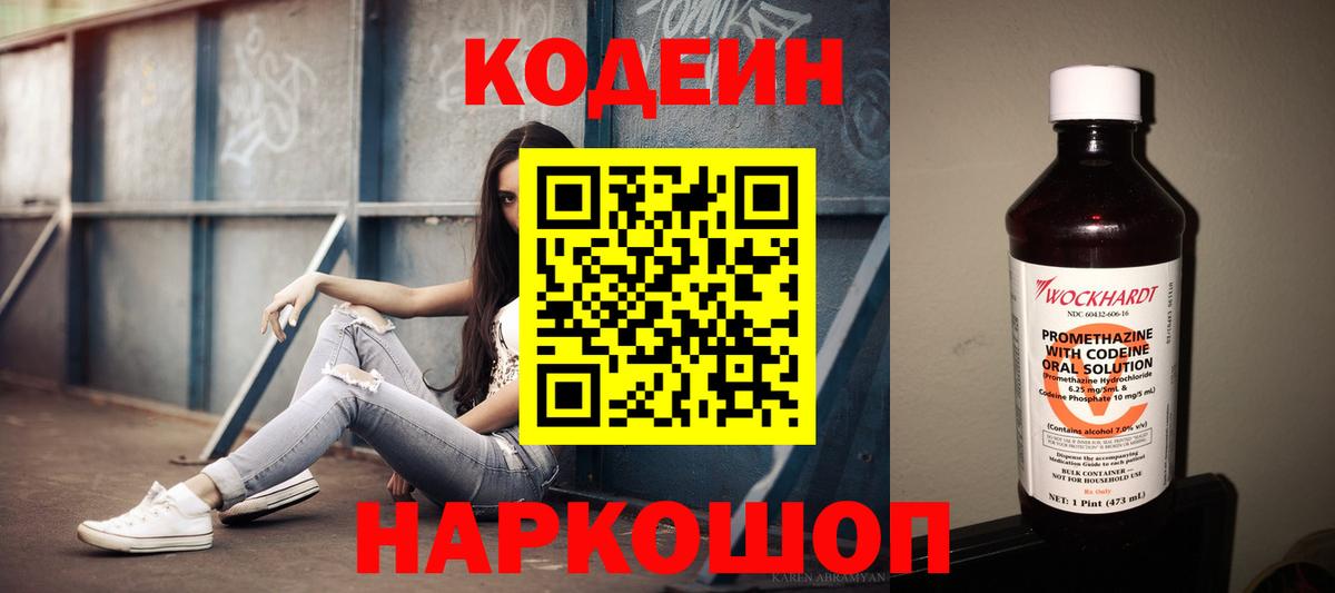 Среднеуральск  Кодеиновый сироп Lean напиток Lean (лин)  Кодеин напиток Lean (лин)  Вход с VPN 