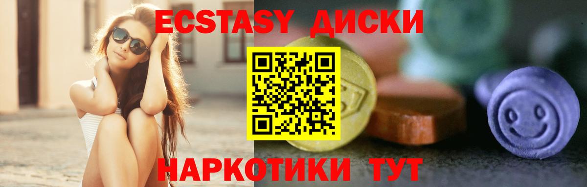 Среднеуральск  Ecstasy XTC  Экстази  Вход с VPN 