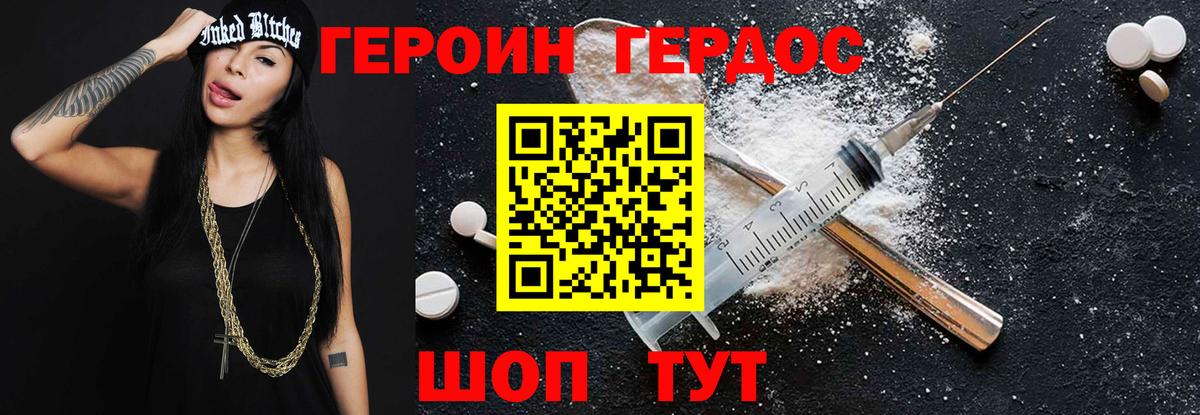 ГЕРОИН VHQ Среднеуральск