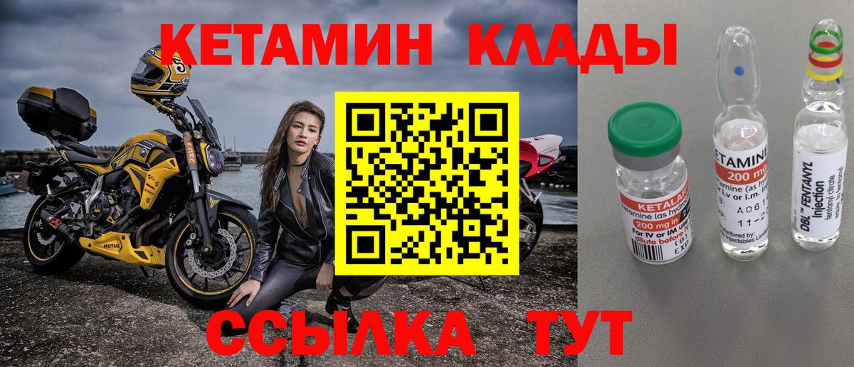 КЕТАМИН VHQ Среднеуральск