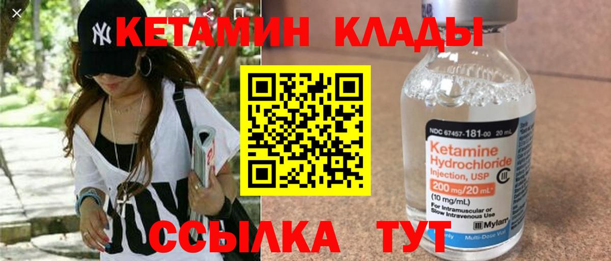 Среднеуральск  КЕТАМИН VHQ  КЕТАМИН ketamine  Вход с VPN 