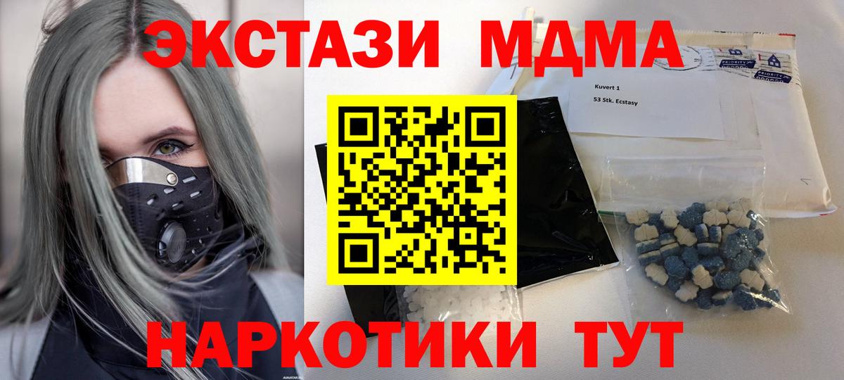 MDMA crystal  MDMA молли  Среднеуральск  Вход с VPN 