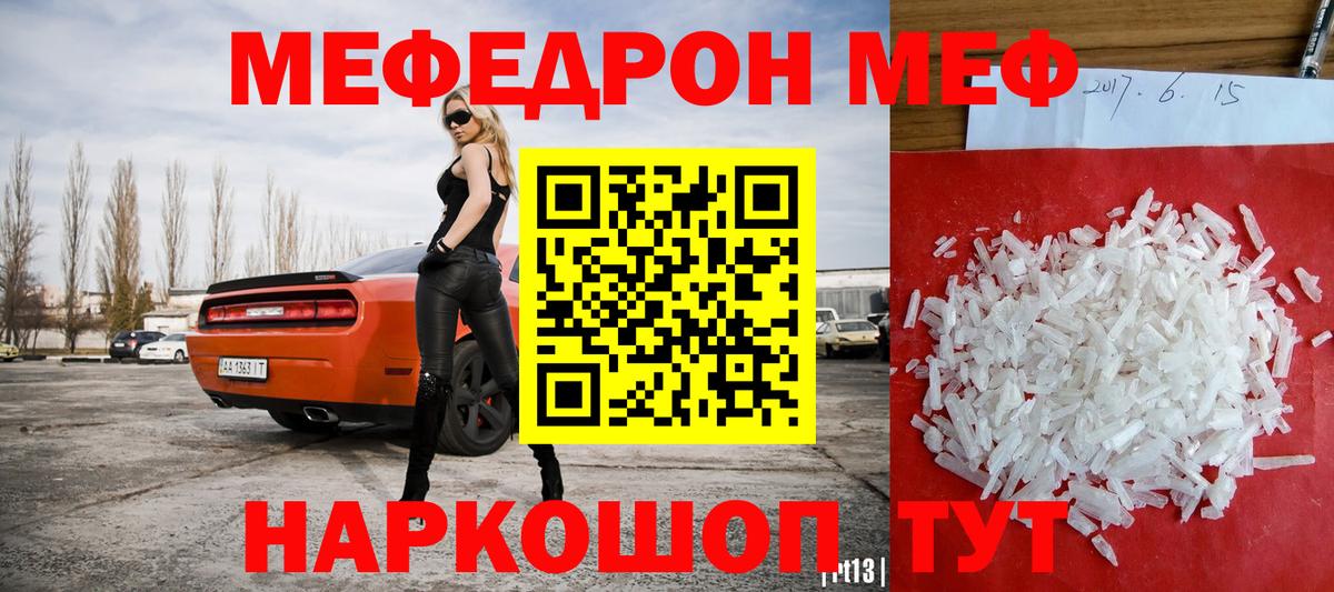 Меф 4 MMC  Вход с VPN  Меф  Меф mephedrone  Среднеуральск 