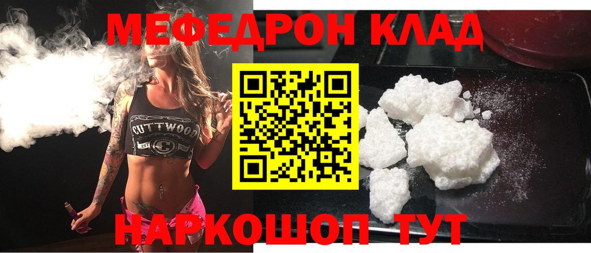 Мефедрон мука Среднеуральск