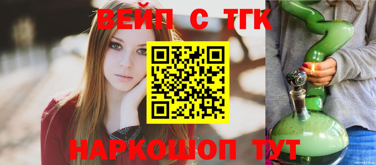 Дистиллят ТГК жижа  ТГК THC oil  Среднеуральск  Вход с VPN 